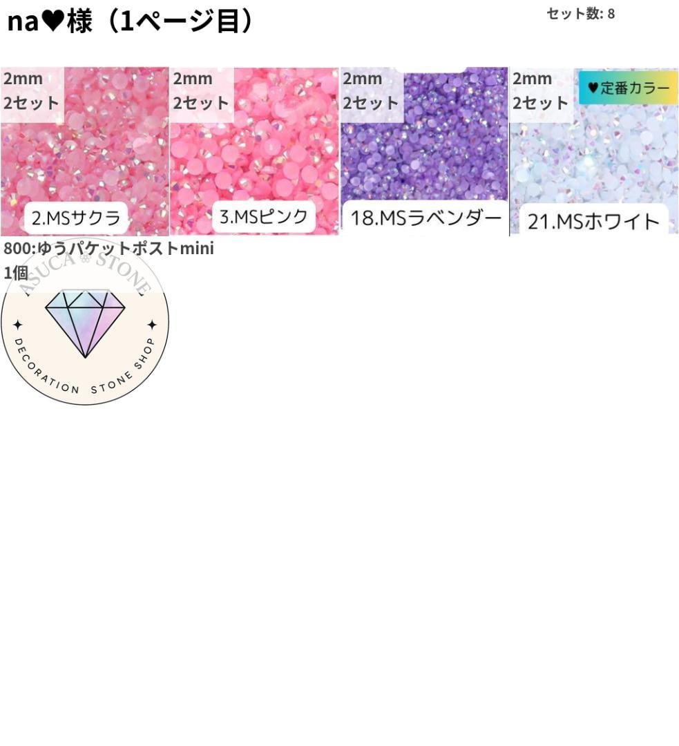 na♥様 — image 2