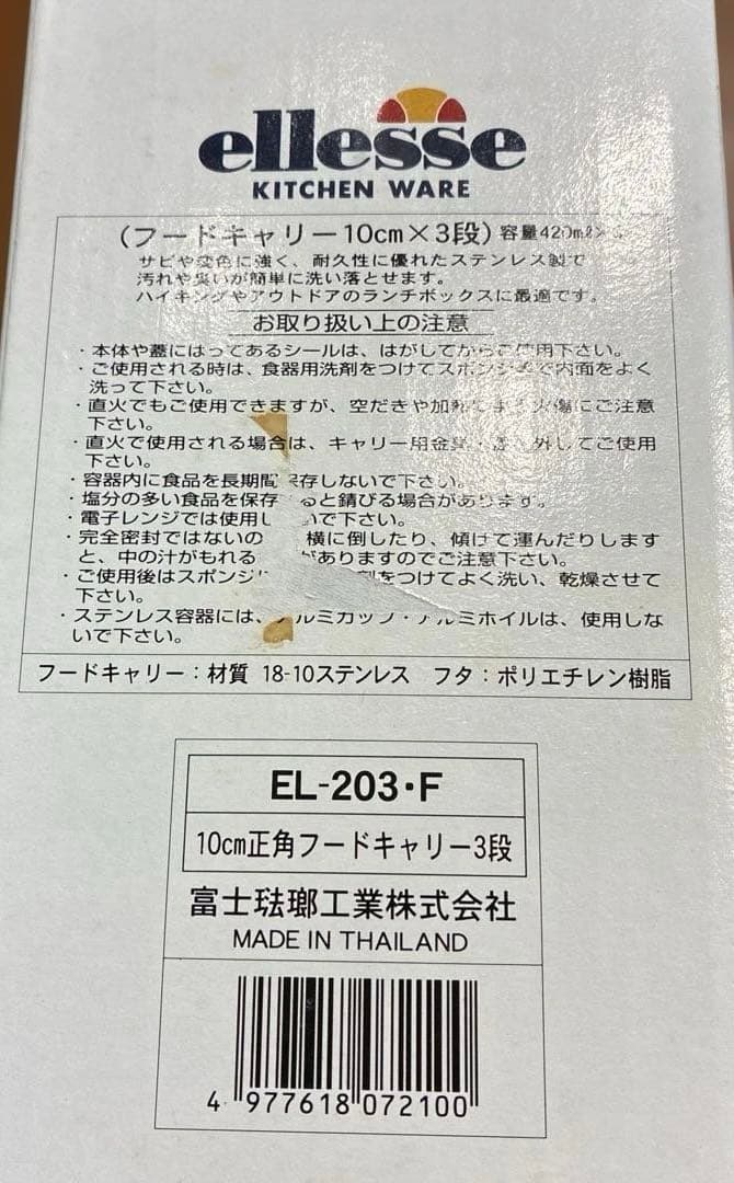 ellesse スクエアフードキャリア 3段 10cm — image 5
