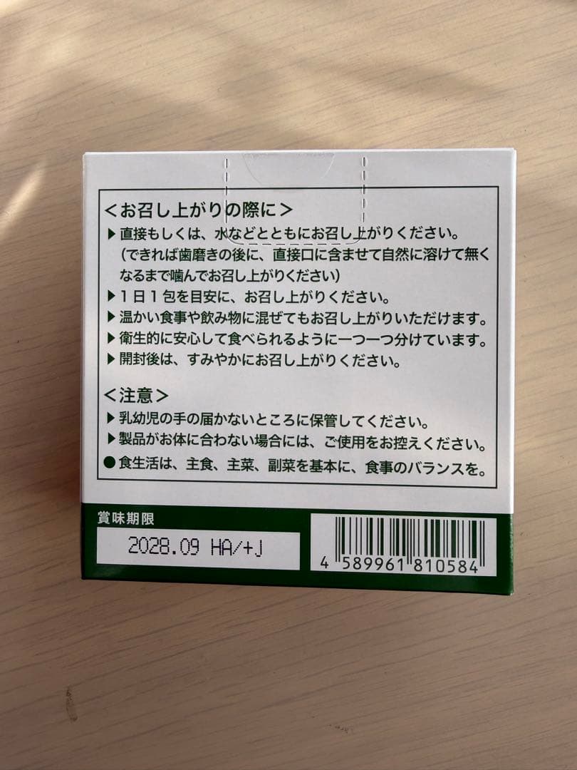 Premium乳酸菌 H&J.I.N GREENエイチジングリーン 30ｇ人用 — image 2