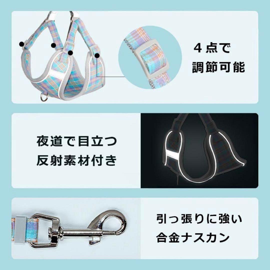 ハーネス＆リードセット M 反射テープ付き チェック 犬用 — image 3