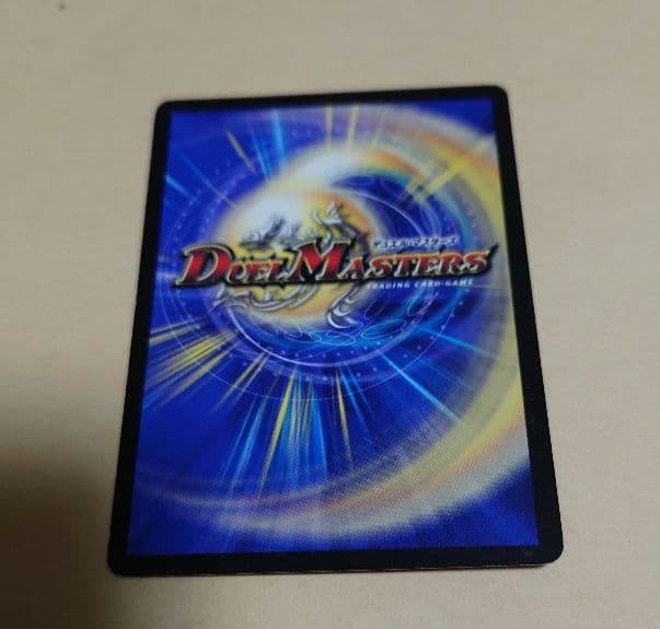 デュエルマスターズ 無限掌 32/55 — image 2