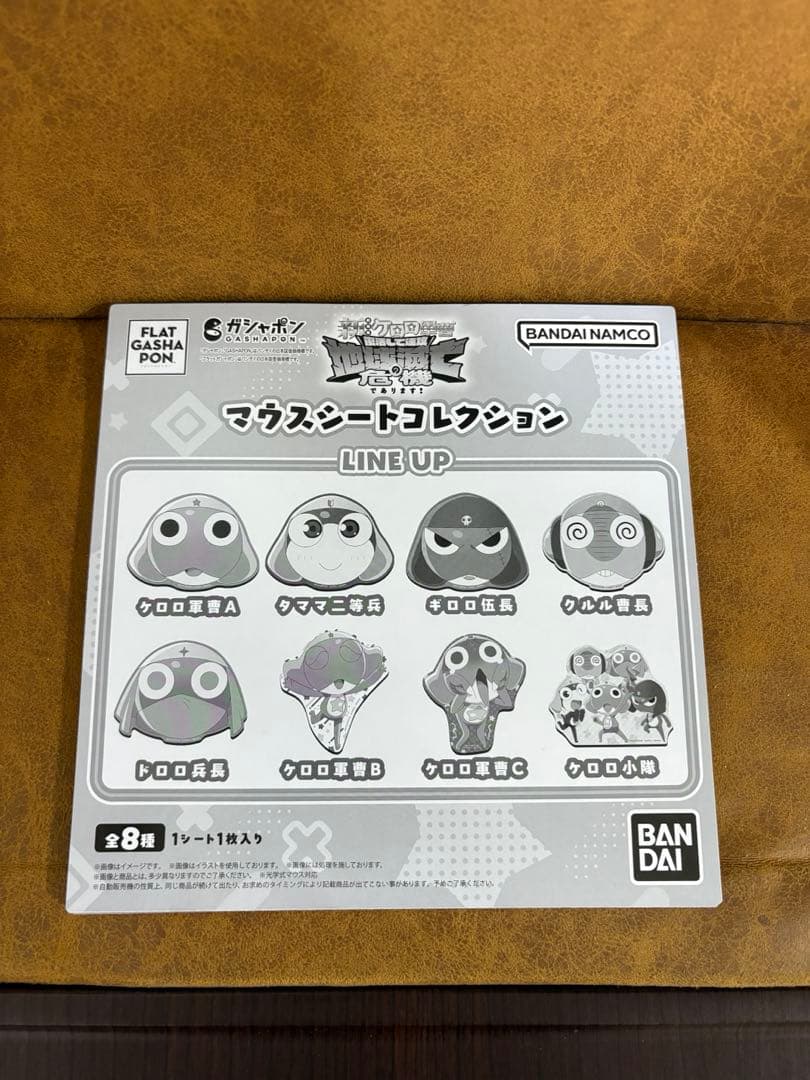 ケロロ軍曹　マウスシートコレクション　クルル曹長 — image 2