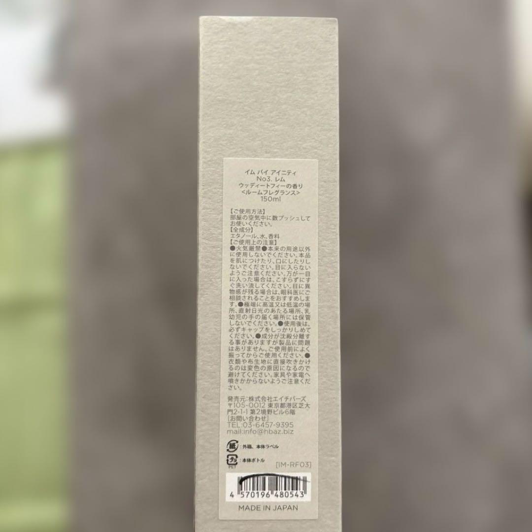 イムバイアイニティ　ルームフレグランス 150ml — image 2