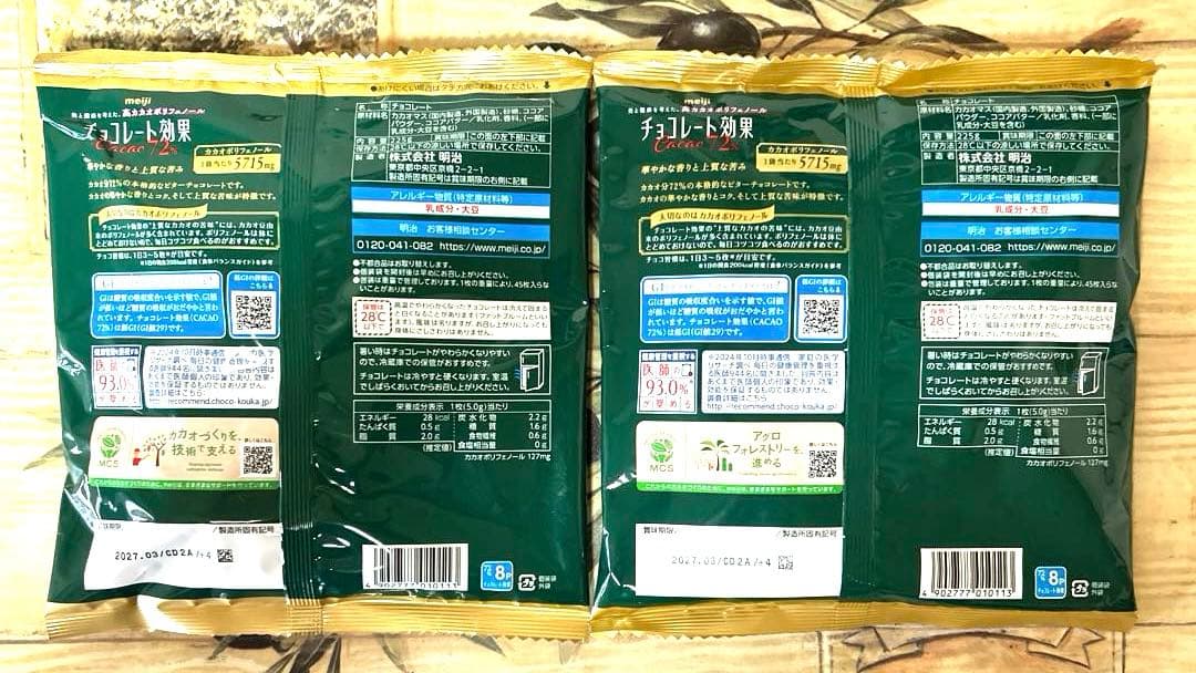 チョコレート効果 Cacao 72% 45枚入り　2袋セット — image 2
