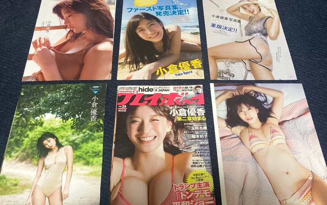 小倉優香 雑誌切り抜き 104ページ — image 2