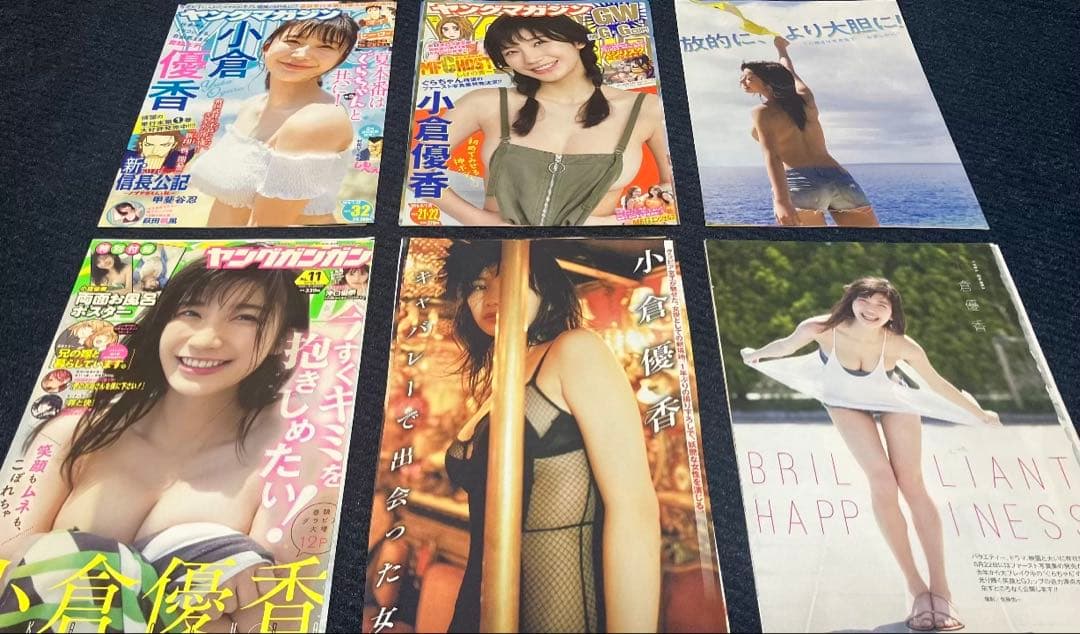 小倉優香 雑誌切り抜き 104ページ — image 3