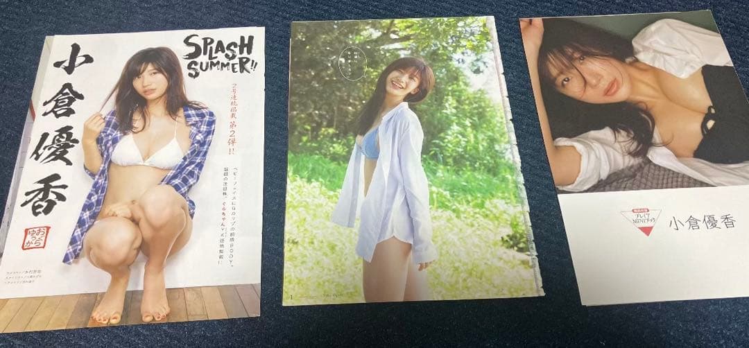 小倉優香 雑誌切り抜き 104ページ — image 4
