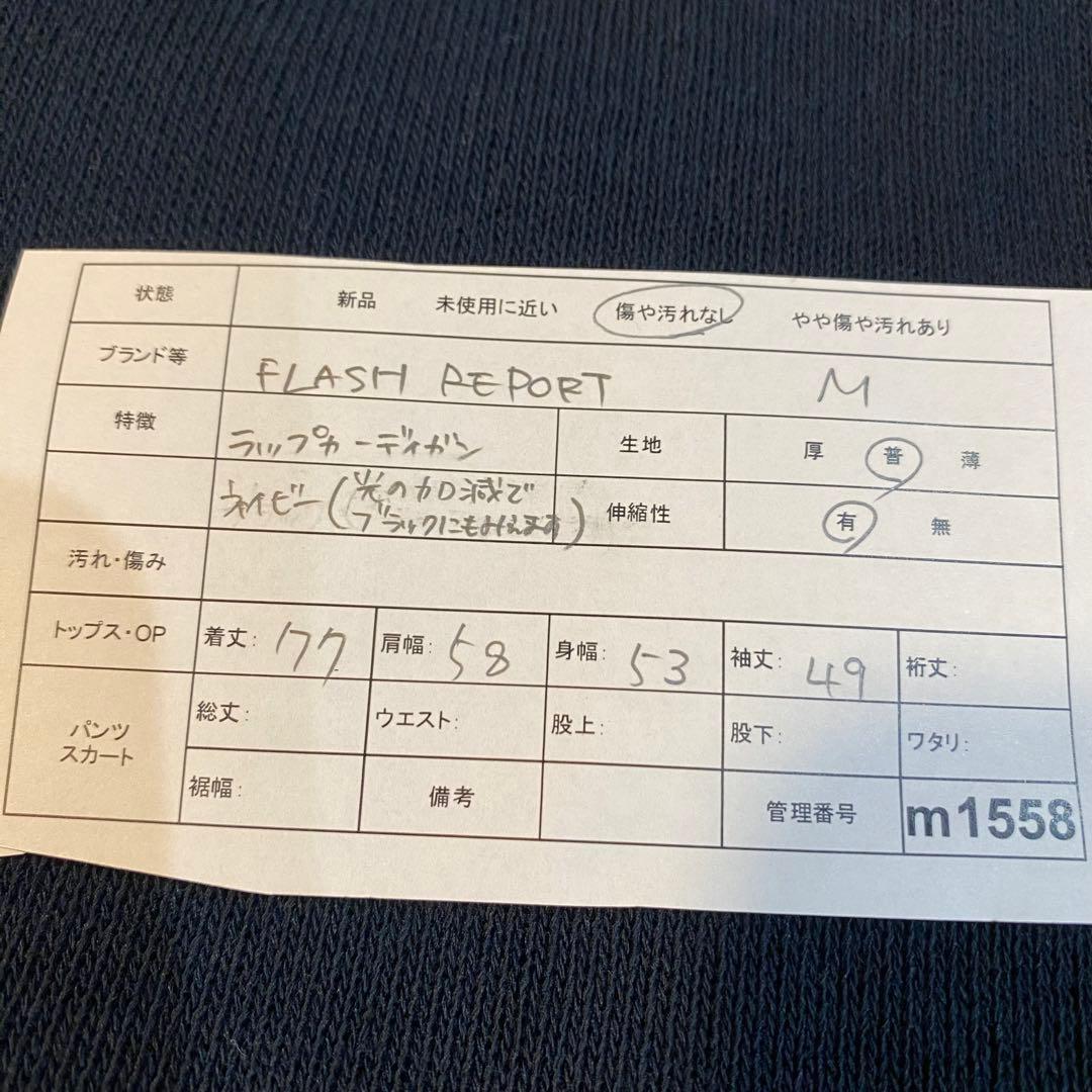フラッシュリポート　ラップカーディガン　ネイビー　M きれいめカジュアル — image 2