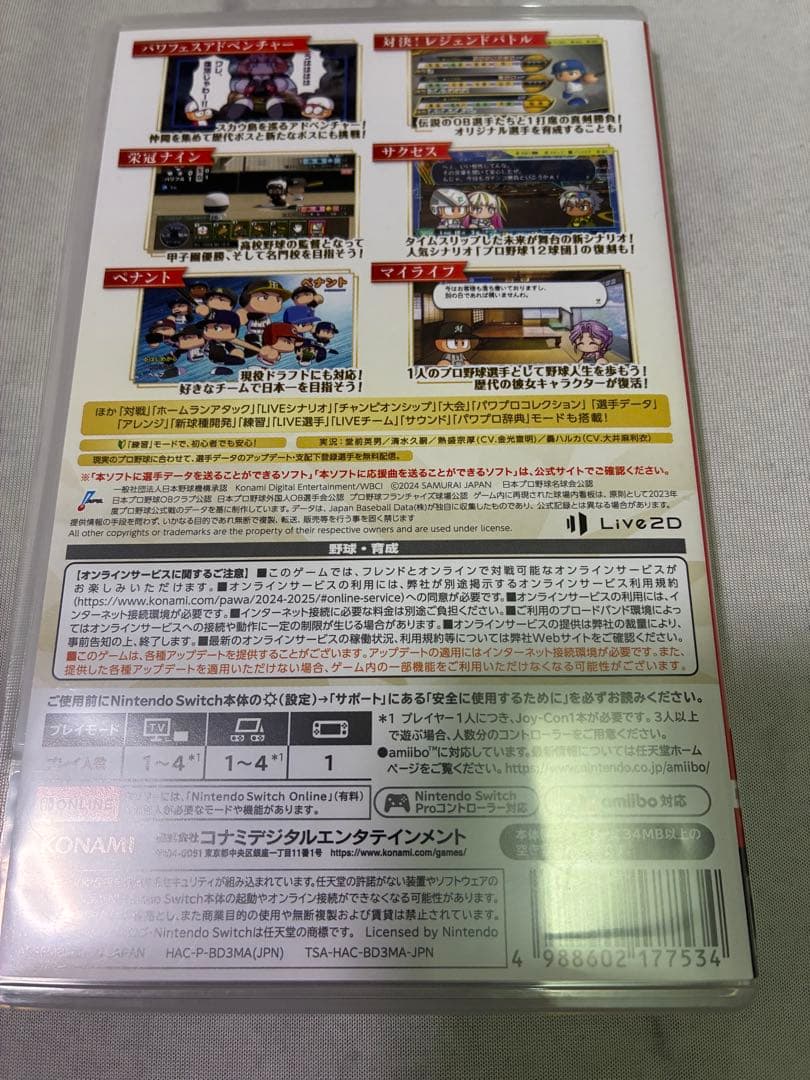 Nintendo Switch パワフルプロ野球2024-2025 — image 2