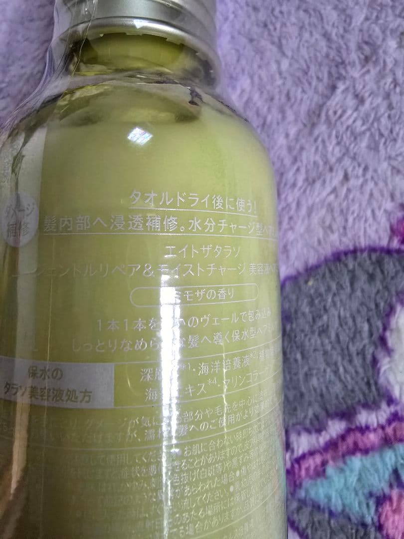 エイトザタラソ ヘアミルク ミモザ — image 2