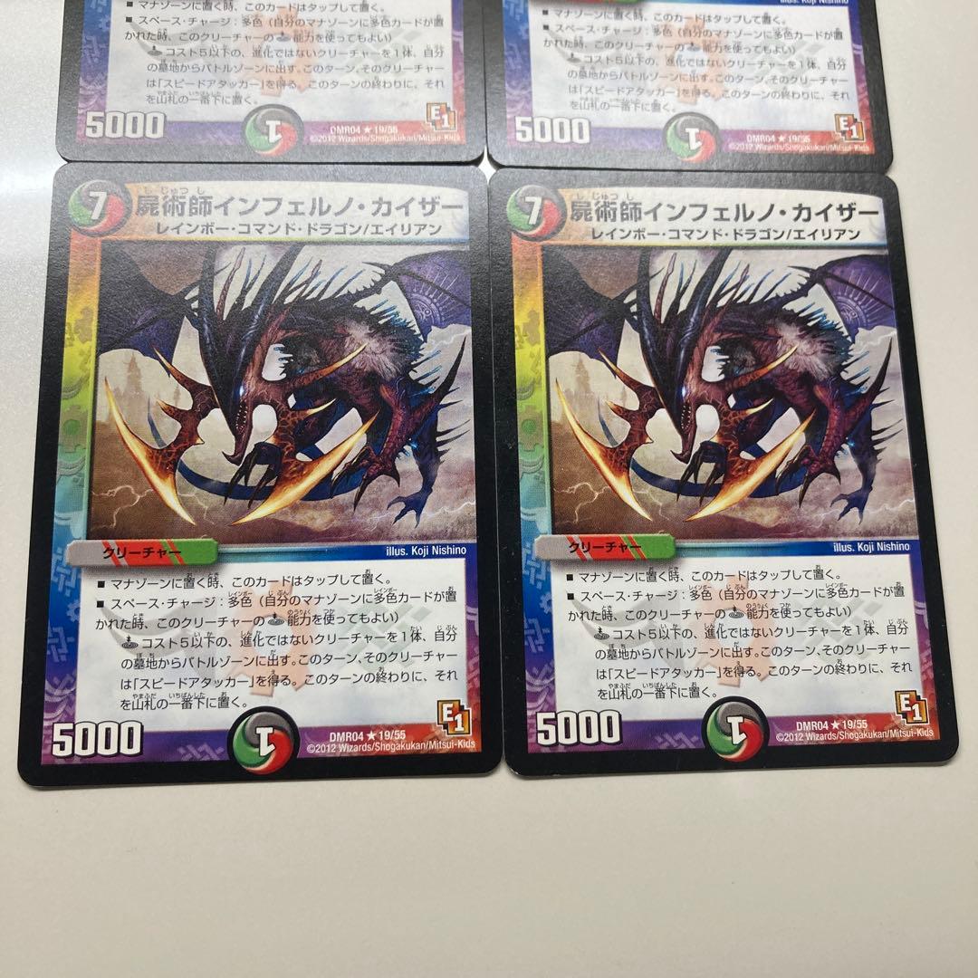 3225 屍術師インフェルノカイザー　4枚 — image 3