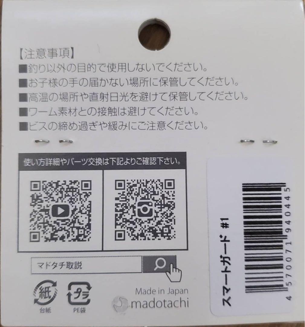 新品未使用ハニタススマートガード#1 — image 2