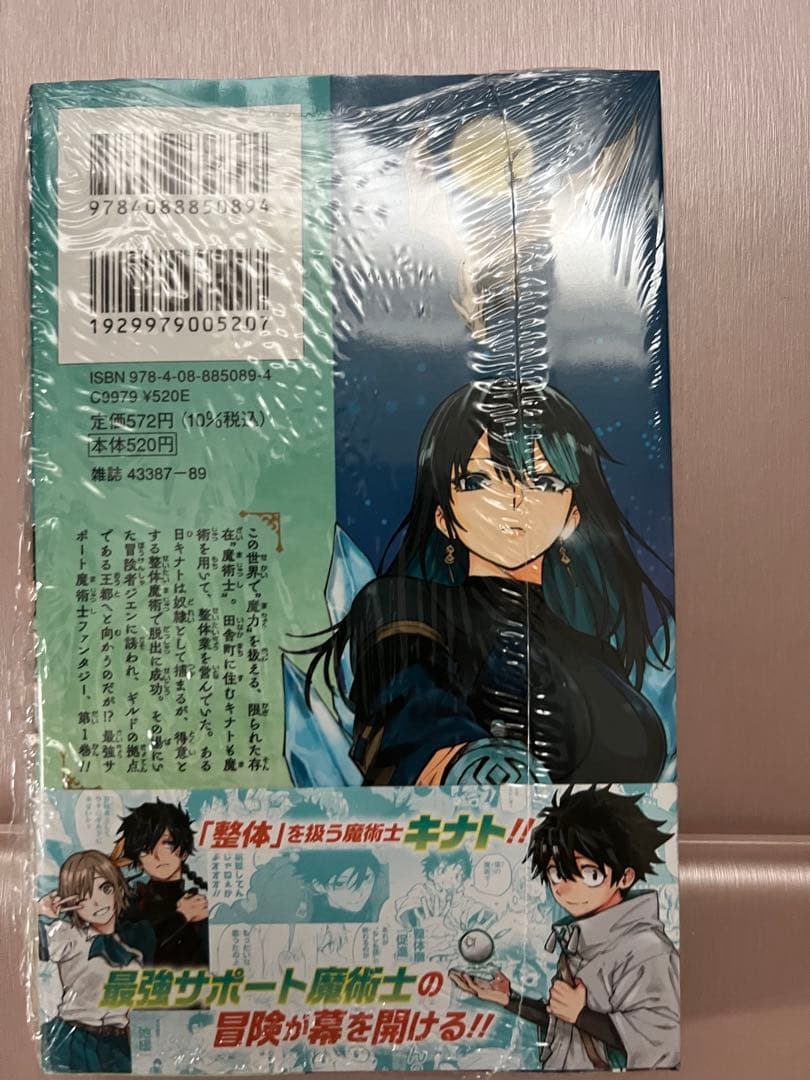 新品未開封 回撃のキナト 1巻 初版 TSUTAYA特典イラストカード付 — image 2