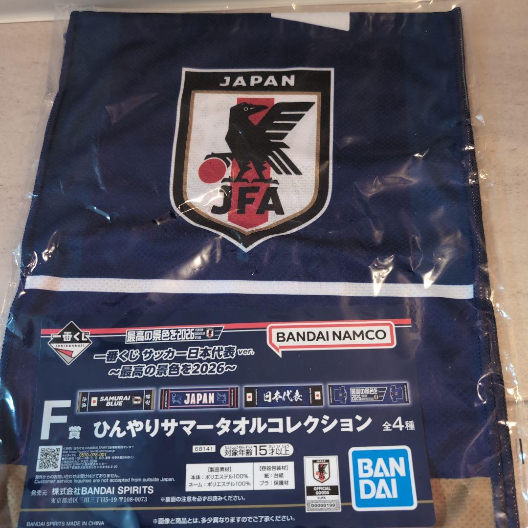 一番くじ ☆ サッカー日本代表 きららいずマスコット 堂安律 3点セット — image 5