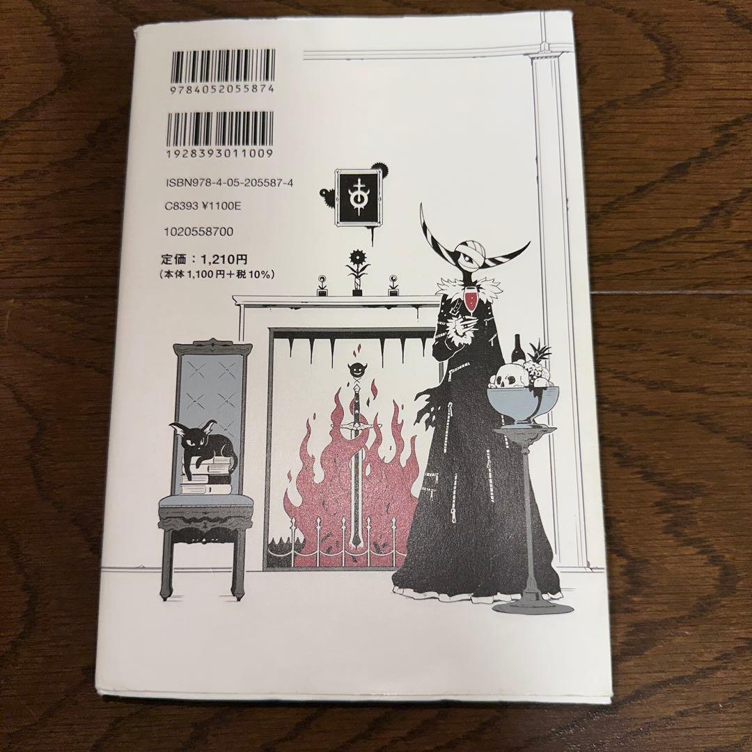 5分後に意外な結末 黒いユーモア【増補改訂版】 — image 2