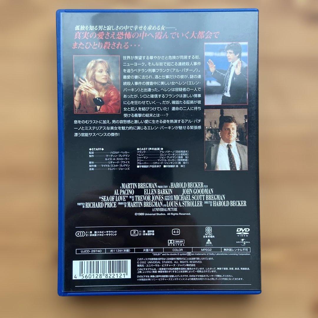 シー・オブ・ラブ('89米)〈2003年1月31日までの期間限定出荷〉 — image 2