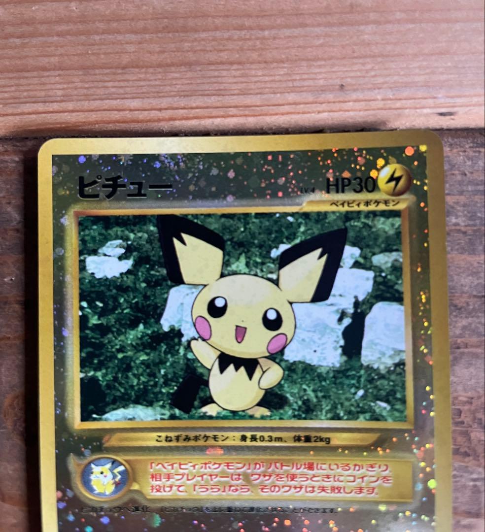 【ポケモンカード旧裏】 ピチュー LV.4 No.172 — image 2