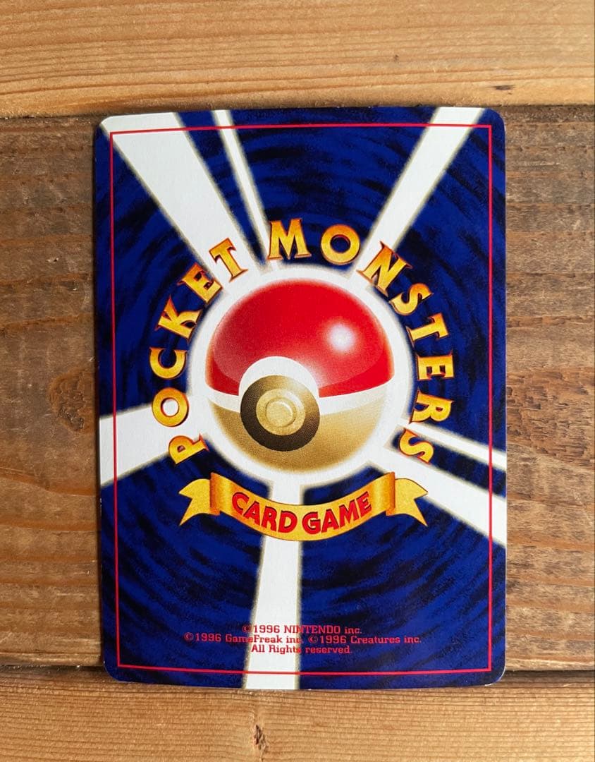 【ポケモンカード旧裏】 ピチュー LV.4 No.172 — image 4