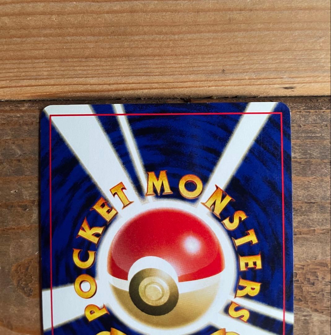 【ポケモンカード旧裏】 ピチュー LV.4 No.172 — image 5