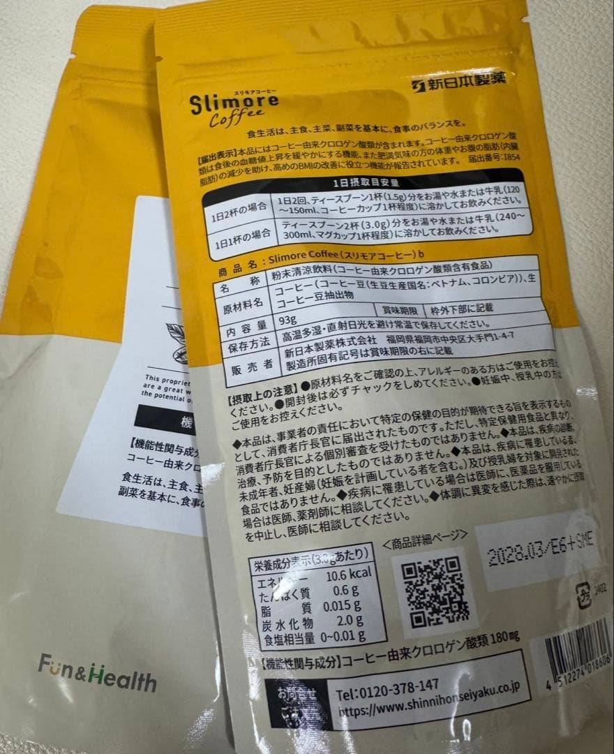 スリモアコーヒー　ブラック マイルドテイスト　2個セット — image 2