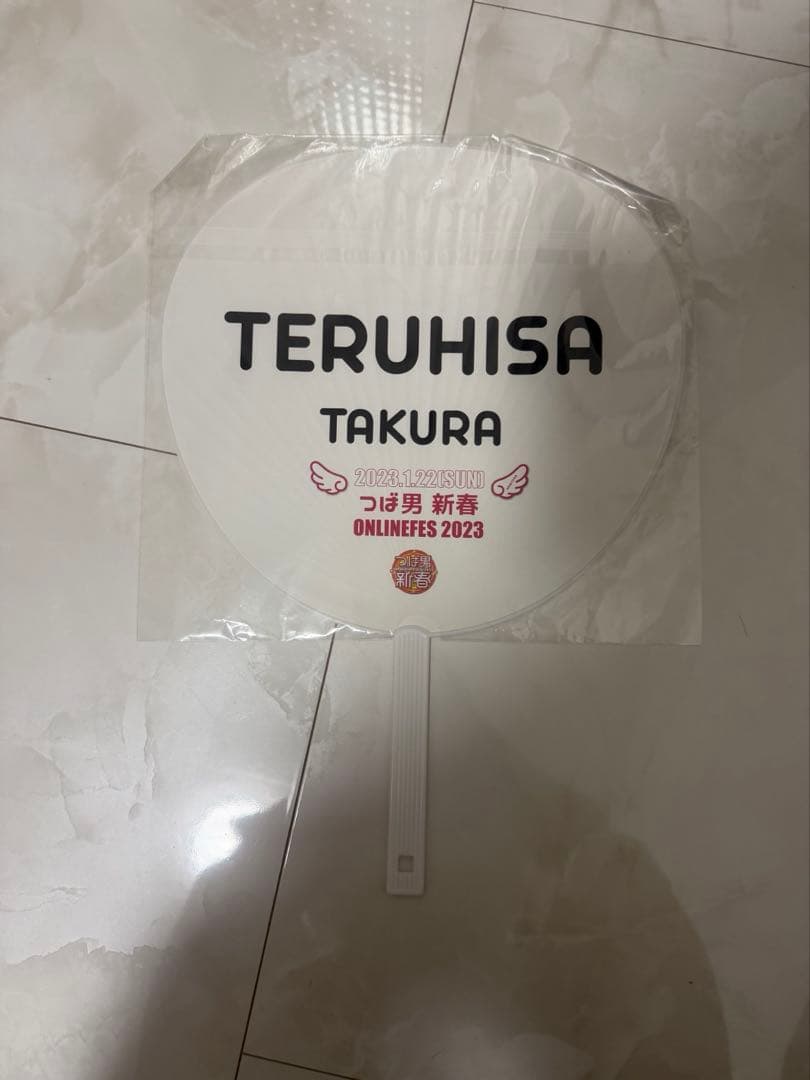 THE SUPER FRUIT 田倉暉久 ジャンボうちわ — image 3