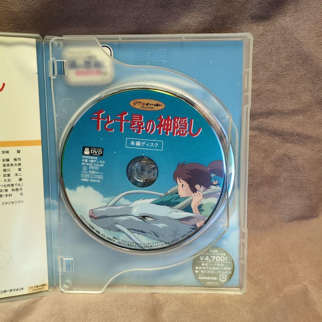 千と千尋の神隠し DVD ジブリがいっぱい　ハクのおにぎり付き — image 4