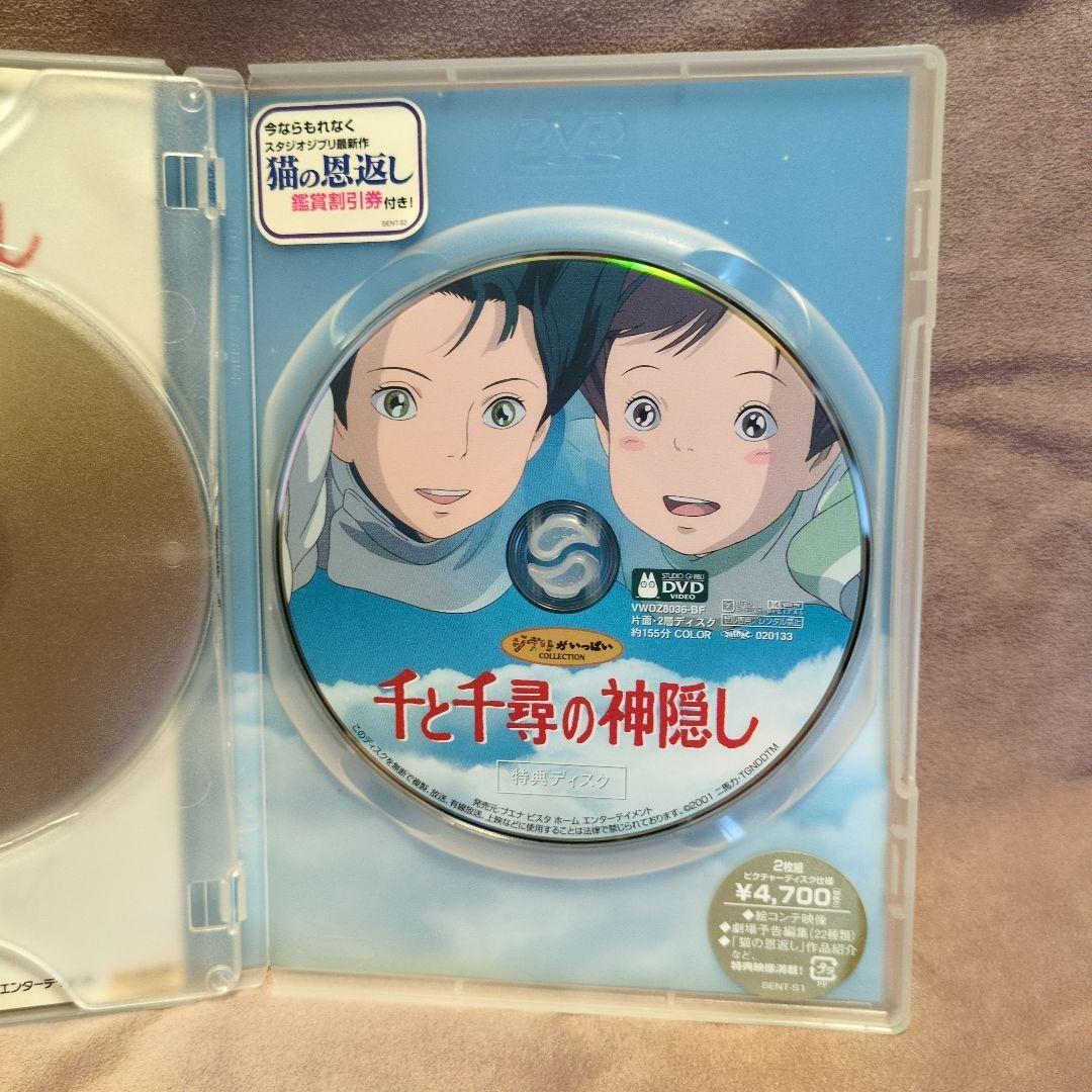 千と千尋の神隠し DVD ジブリがいっぱい　ハクのおにぎり付き — image 5