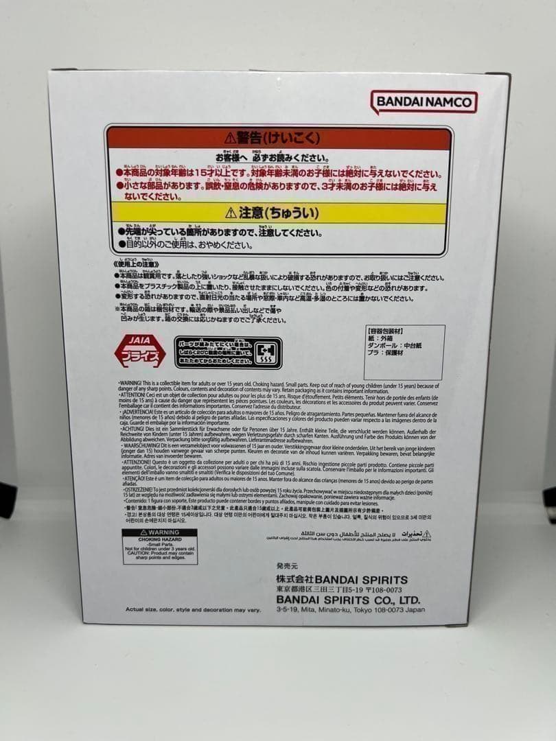 ドラゴンボールZ SOLID EDGE WORKS THE出陣 ブロリー — image 3