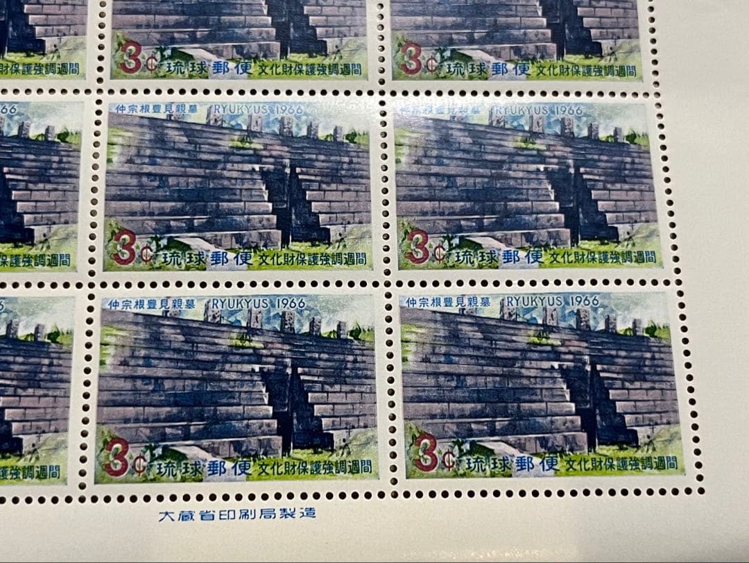 3¢単位　琉球郵便切手　4シート — image 2