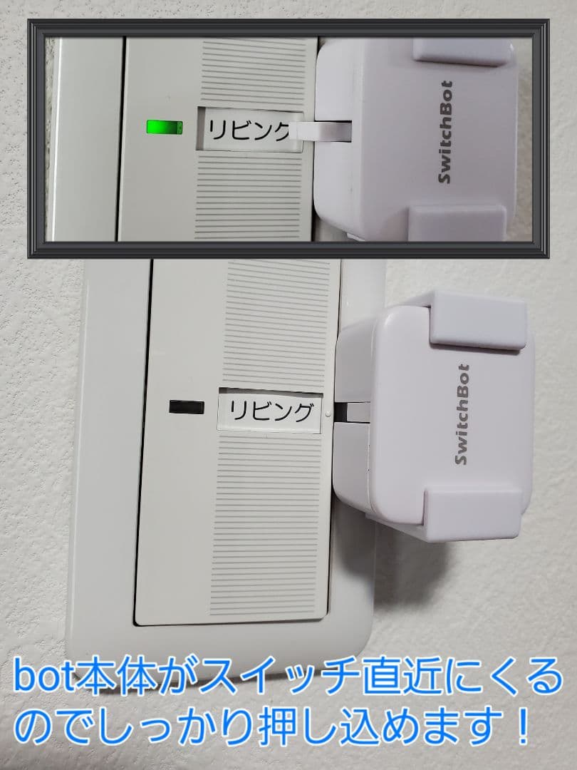 switchbot　指ロボット　マウントベース　コスモシリーズワイド21対応 — image 2