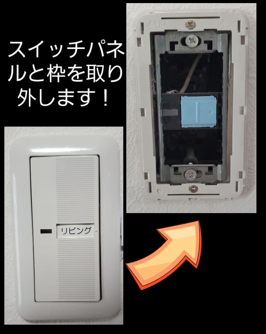 switchbot　指ロボット　マウントベース　コスモシリーズワイド21対応 — image 3