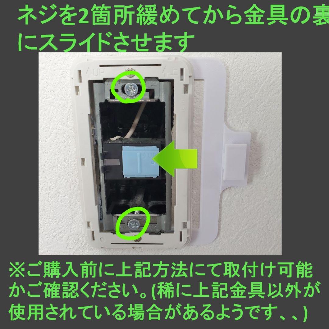 switchbot　指ロボット　マウントベース　コスモシリーズワイド21対応 — image 4