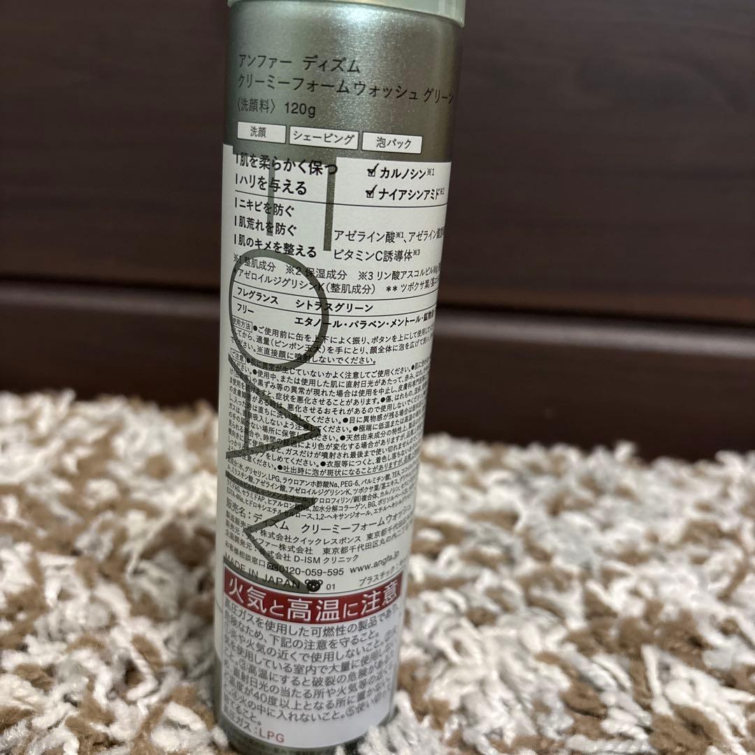 D'ISM クリーミーフォームウォッシュ グリーン 120g — image 2