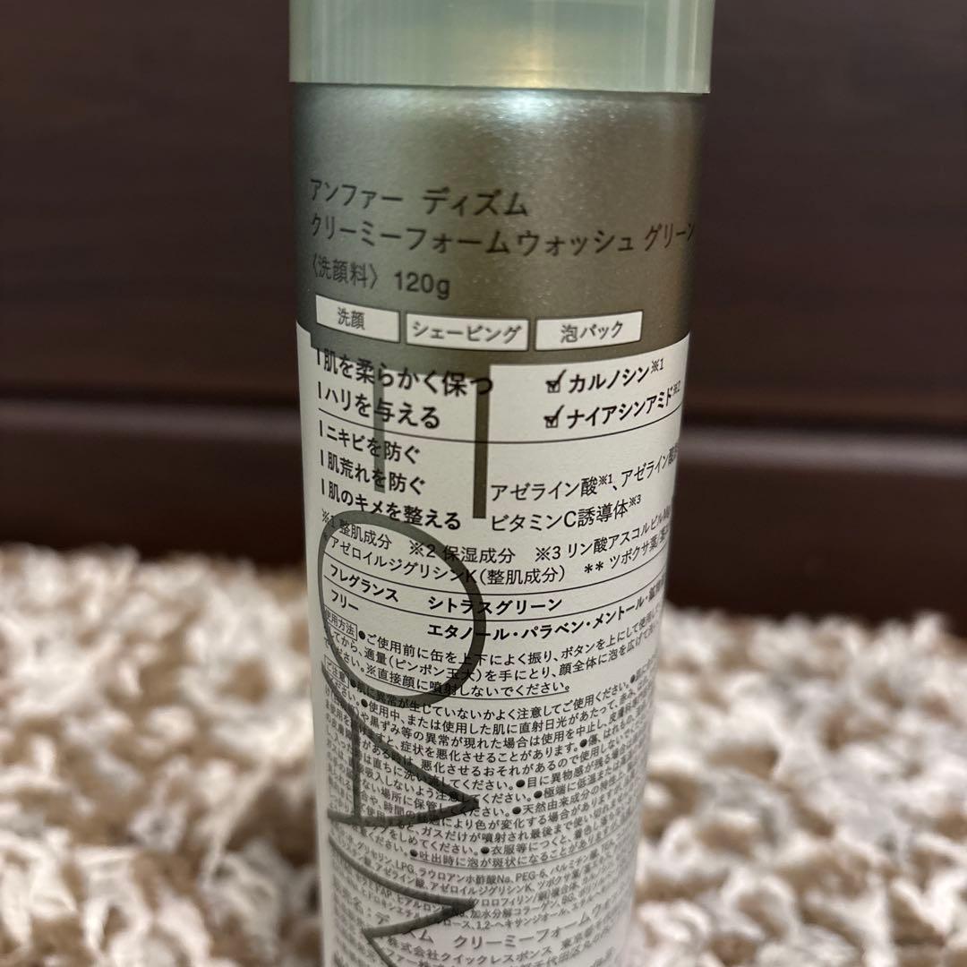 D'ISM クリーミーフォームウォッシュ グリーン 120g — image 3