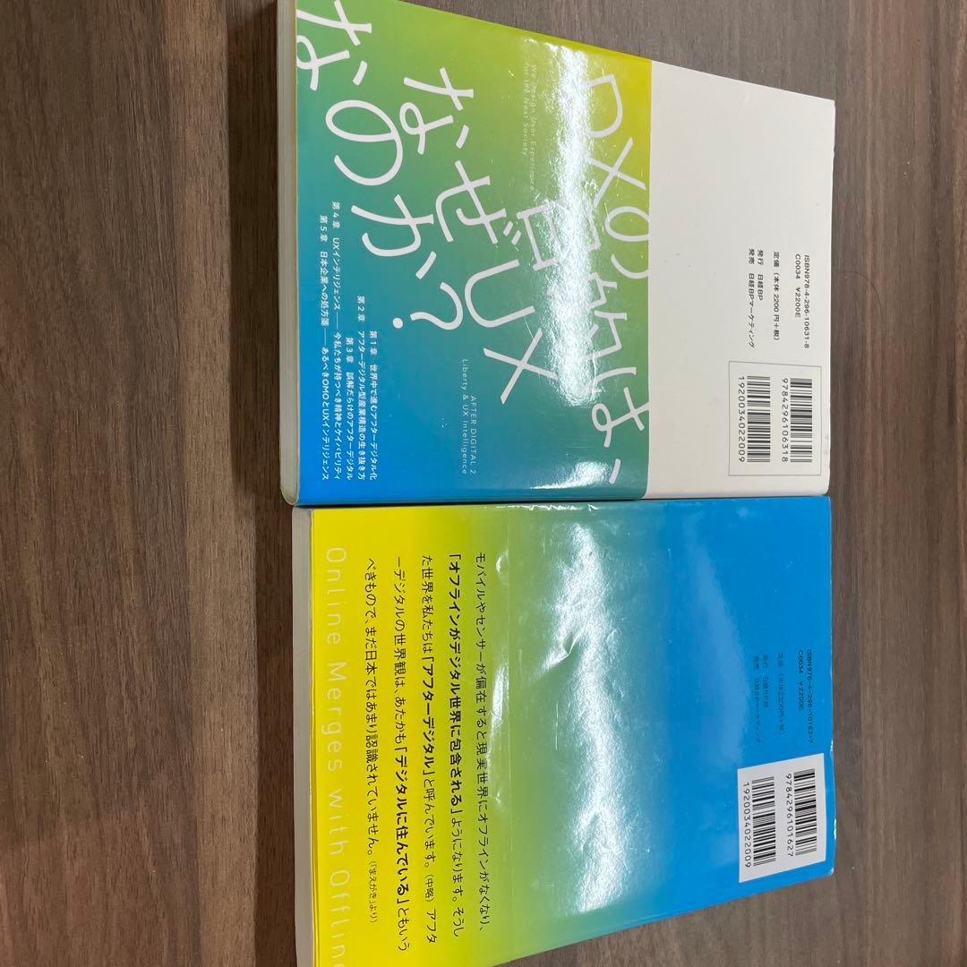 アフターデジタル オフラインのない時代に生き残る — image 2