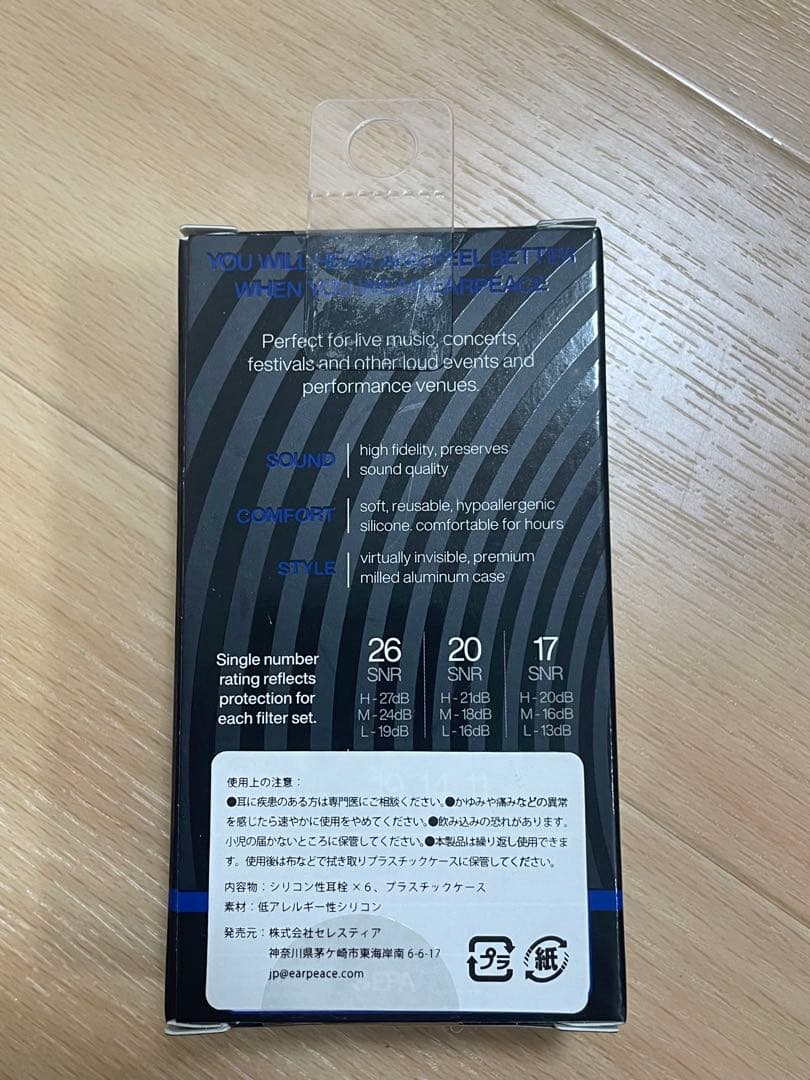 【新品】EARPEACE MUSIC 音楽用耳栓 — image 2