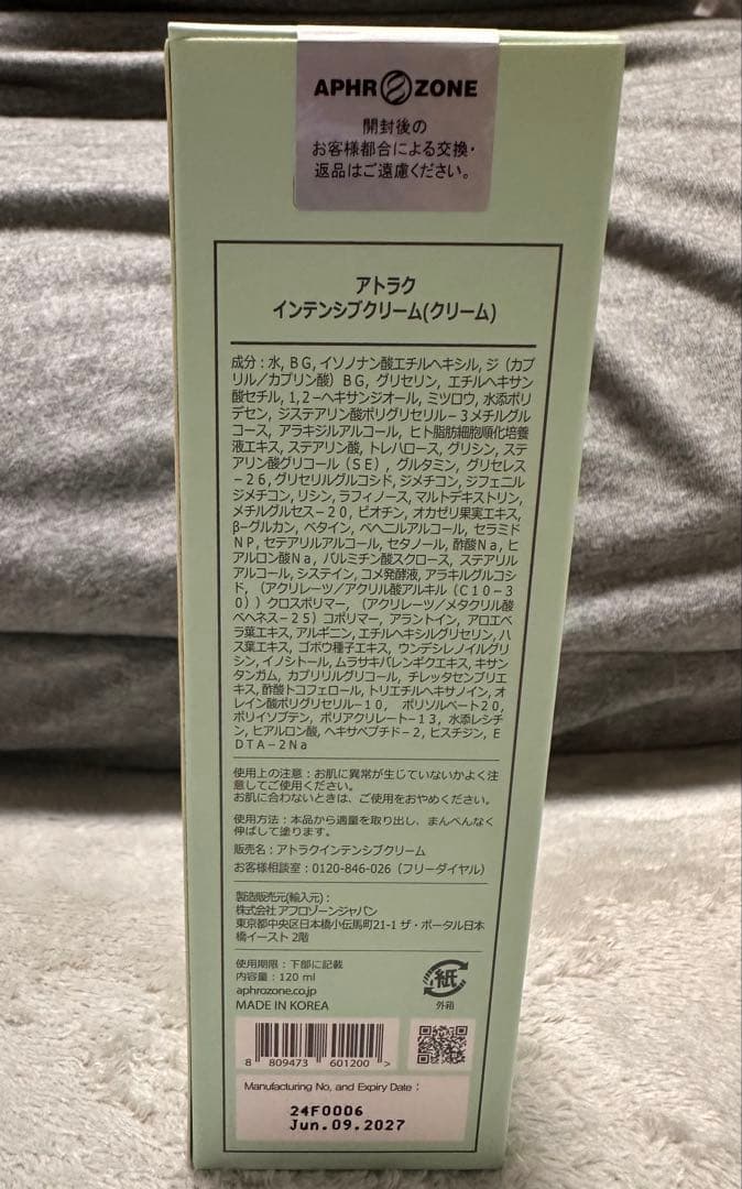 APHROZONE アトラク インテンシブクリーム 120ml — image 2