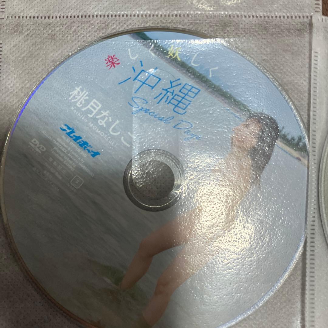 桃月なしこ 開封済み DVD2枚セット プレイボーイ特別付録DVD — image 3