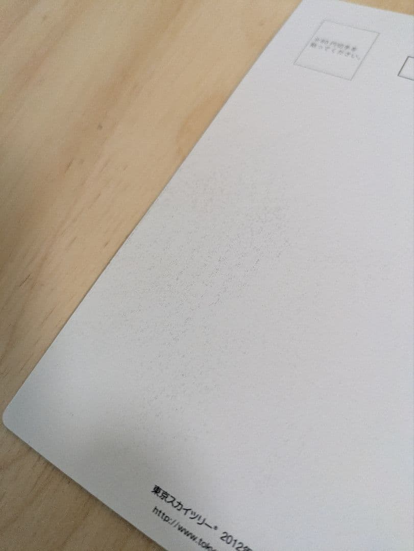 東京スカイツリー ポストカード 記念品　3D — image 4