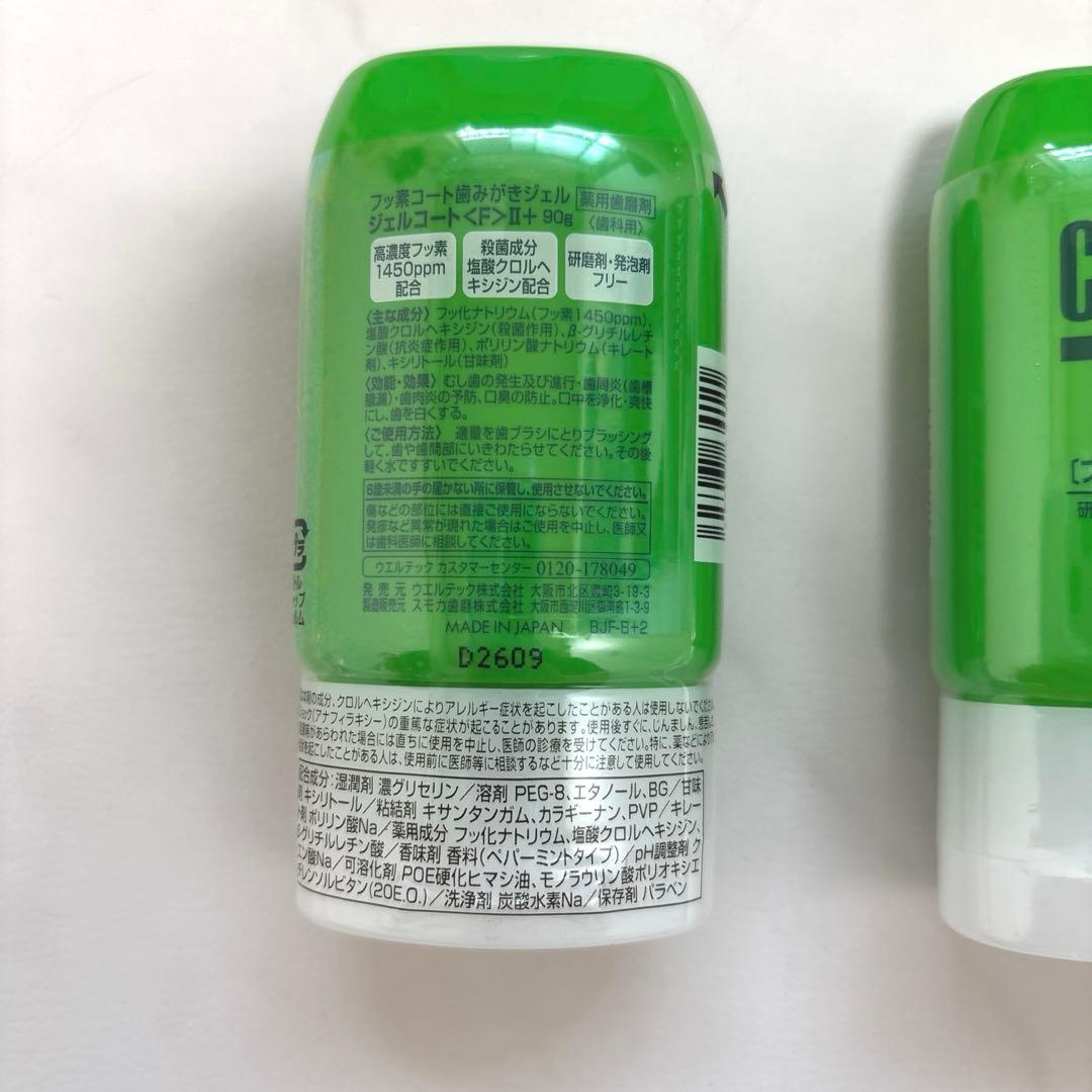 コンクール　ConCool ジェルコートF フレッシュミント ７本セット — image 2