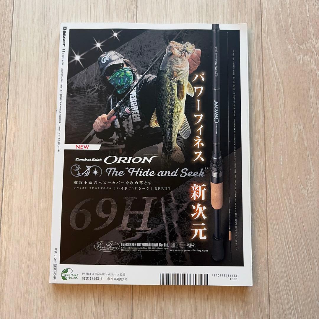 Basser 2023年11月号 バス釣り雑誌 — image 2