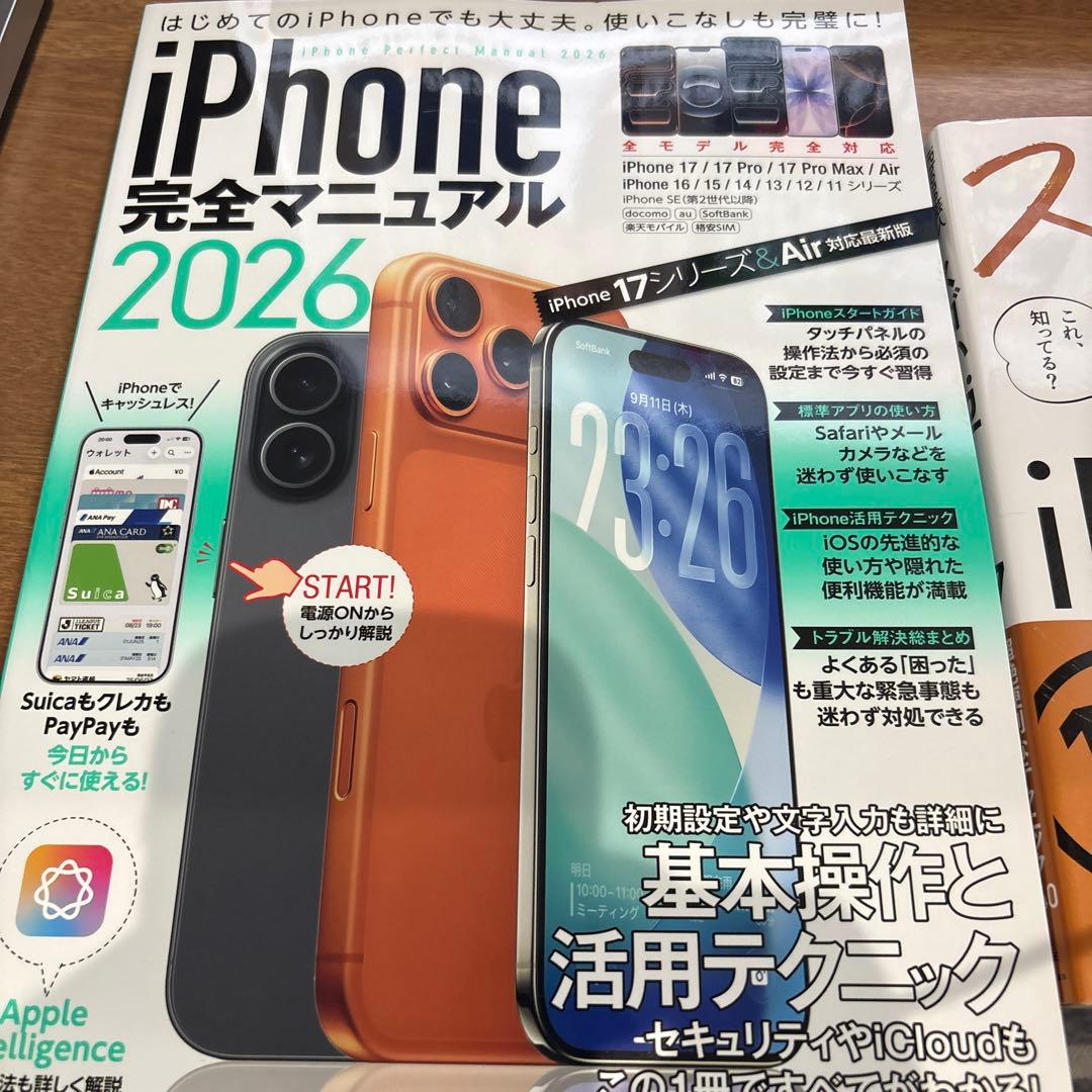 2冊 iPhone芸人かじがや卓哉のスゴいiPhone 17 /iPhone完全 — image 3