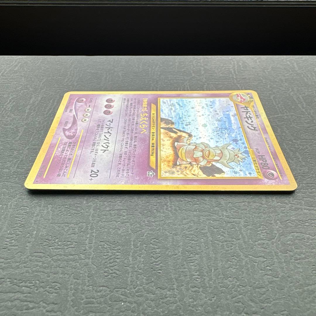 ポケモンカード 旧裏面 ヤドキング — image 3