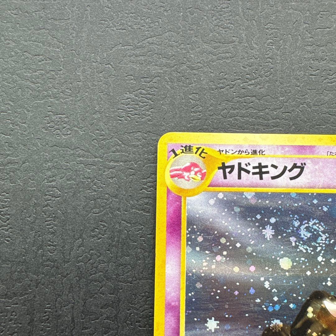 ポケモンカード 旧裏面 ヤドキング — image 4