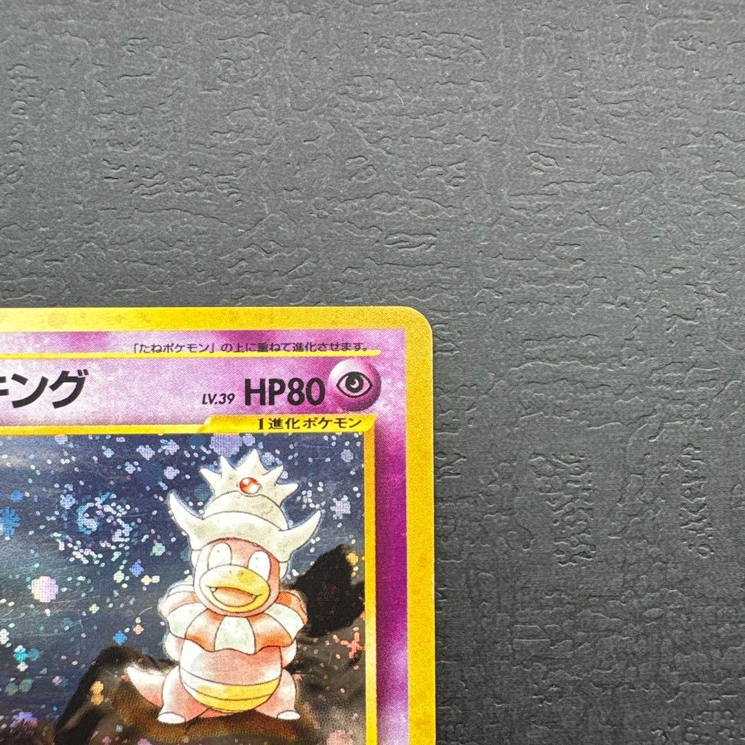 ポケモンカード 旧裏面 ヤドキング — image 5