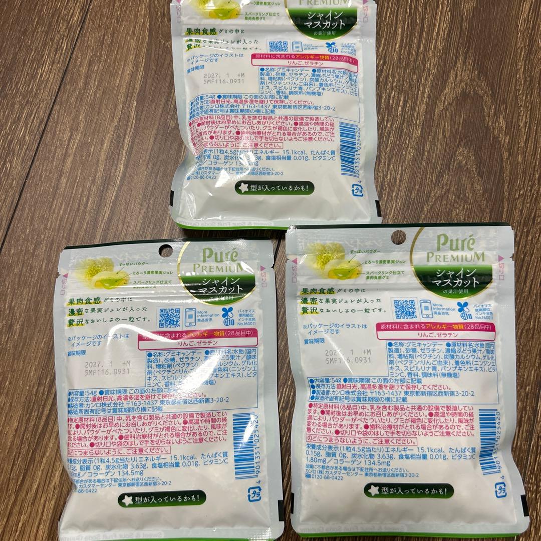 カンロ ピュレグミプレミアム 9袋セット — image 2