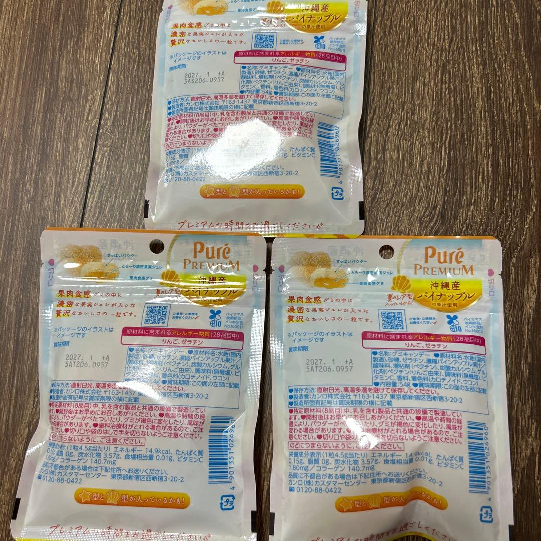 カンロ ピュレグミプレミアム 9袋セット — image 4