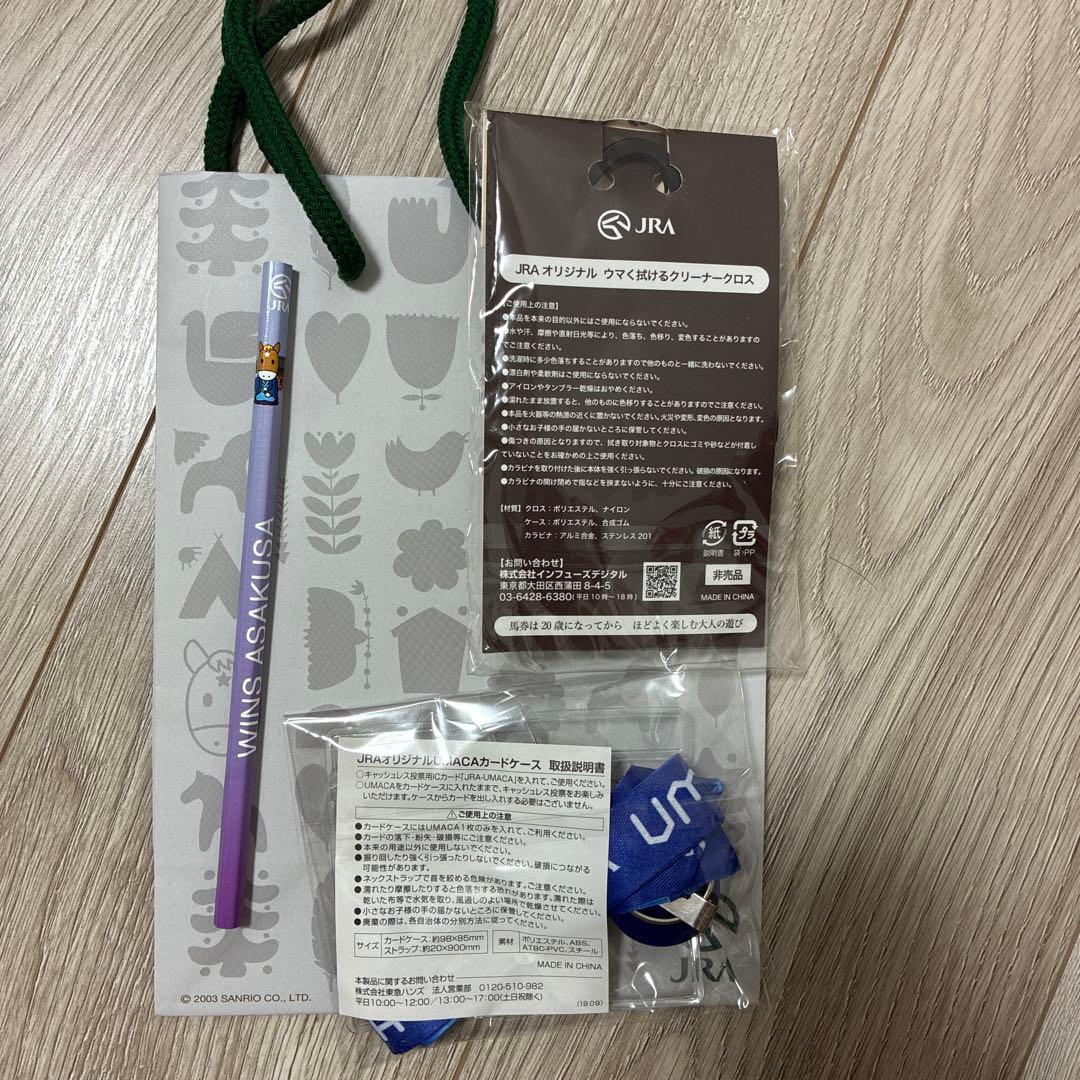 JRA ノベルティグッズ 3点セット紙袋付 — image 2