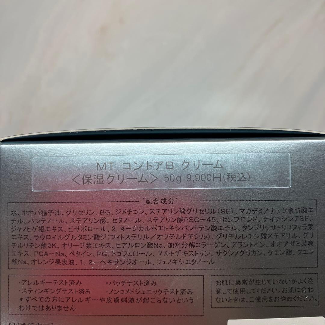 新品　未使用　MT メタトロン　コントアBクリーム　保湿クリーム — image 2