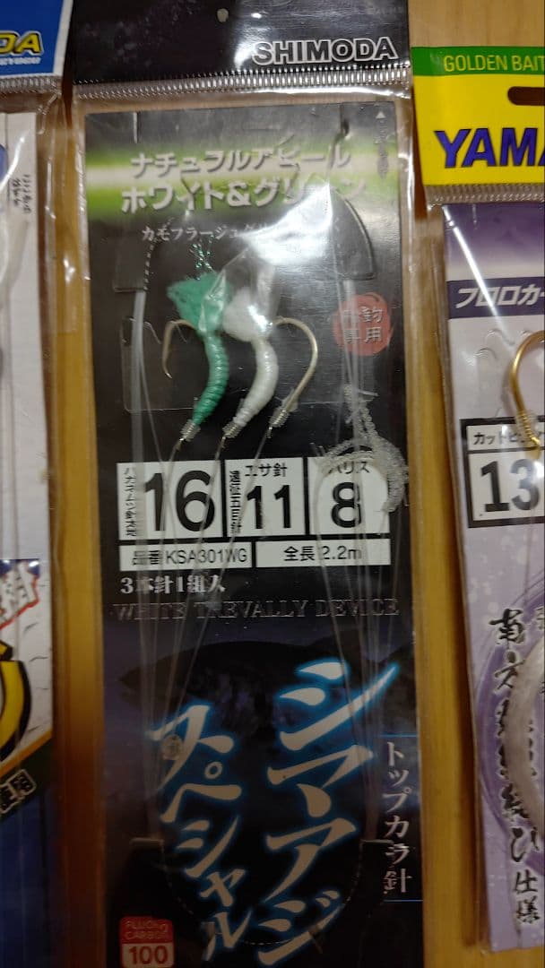 シマアジ仕掛け 2点、カツオ1セット 下田漁具 YAMASHITA — image 3
